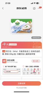 Arla 阿尔乐（Arla）丹麦原装进口 涂抹奶油奶酪 原味150g/盒 冷藏即食儿童烘焙早餐