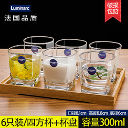 Luminarc 乐美雅 玻璃杯子 330ml