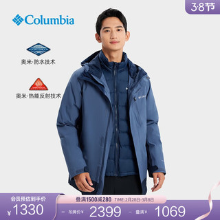 Columbia哥伦比亚防水银点保暖可拆卸内胆三合一冲锋衣外套男WE0900 478 S(170/92A)