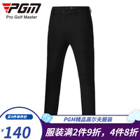 PGM 高尔夫裤子 男士春季长裤 加厚保暖男装 高弹运动球裤 KUZ052-黑色 S【32码】