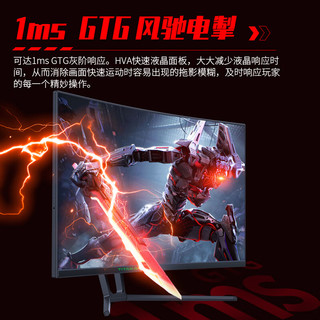 泰坦军团 27英寸 240Hz 创新曲率1500R 广色域 电竞背光 工学支架 HVA快速1ms 游戏曲面屏电脑显示器 N27SKC