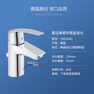 GROHE 高仪 斯达台上洗手间面盆水龙头单把手冷热提拉杆龙头