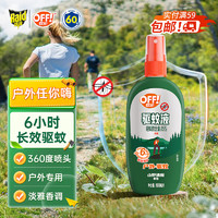 Raid 雷达蚊香 雷达欧护驱蚊喷雾 100ml