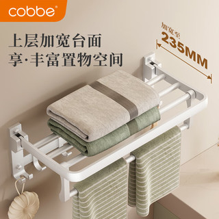 卡贝（cobbe）太空铝毛巾架浴室壁挂墙上免打孔卫生间置物架白色洗手间浴巾架子 雅白-免打孔浴巾架-60CM