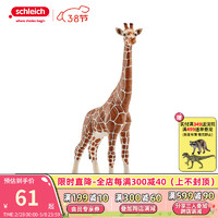 思乐（Schleich S）仿真动物模型 母长颈鹿小长颈鹿白尾鹿剑羚非洲草原动物儿童玩具 母长颈鹿玩具14750