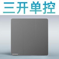 SIEMENS 西门子皓彩深灰银色开关插座86型家用错位斜五孔带一开空调16面板