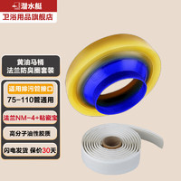潜水艇马桶法兰密封圈防臭防漏水加厚胶圈垫圈通用型下水坐便器配件大全 黄油法兰+封边胶丨两件套