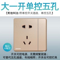 SIEMENS 官方旗舰店西门子睿致玫瑰金色开关插座面板86型家用带usb