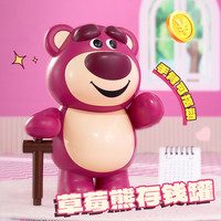 Disney 迪士尼 草莓熊存钱罐儿童可存取储蓄罐过家家玩具男女孩桌面摆件