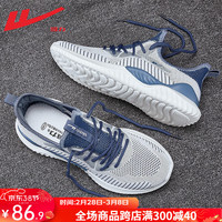 回力 男鞋运动鞋男2024春季软底网面透气跑步鞋子男防臭椰子鞋男 墨蓝/0680【飞织主推】 43