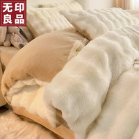 无印良品冬季牛奶绒床上四件套珊瑚绒床单双面绒被套罩双人加厚2m床用品 泡泡绒-白