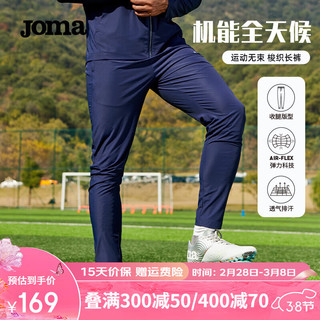 JOMA运动裤男24足球训练收腿裤户外运动休闲跑步高弹梭织长裤 藏青 M 170/76A