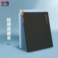 M&G 晨光 文具A5/25K 96张黑色可插笔办公笔记本子 会议记录本 肤感软皮日记商务记事本子