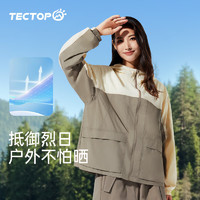 探拓（TECTOP）户外防晒衣女2024春夏轻薄透气UPF50+防紫外线工装拼色防晒服 新卡其/燕麦色 3XL