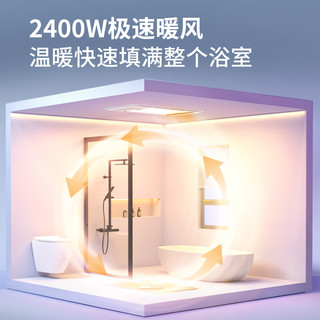 AUX 奥克斯 浴霸暖风排气扇照明一体 集成吊顶卫生间灯暖风一体浴室暖风机 人感夜灯|大屏照明
