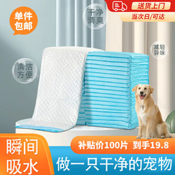 KimPets 宠物尿垫 S号33x45cm 100片