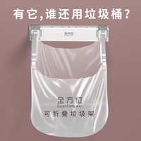 全方位 壁挂式垃圾桶家用橱柜门厕所卫生间厨房桌面收纳桶折叠垃圾袋支架