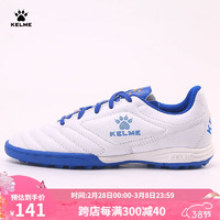 KELME/卡尔美成人TF足球鞋男比赛碎钉球鞋儿童防滑透气足球鞋 白宝蓝 41