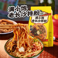 满小饱 老长沙猪油拌粉 三城拌粉*3包
