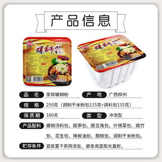 冲泡型柳州螺蛳粉碗装250g x8碗懒人速食广西特产家柳螺蛳粉