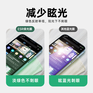 ESR 亿色 适用苹果全系列12 Pro Max无边绿光