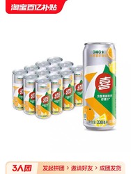 pepsi 百事 7喜0卡小柑橘饮料330ml*12罐
