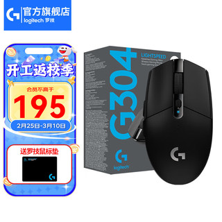 logitech 罗技 G）G304 LIGHTSPEED无线鼠标游戏电竞轻巧便携小手鼠标宏程 送男生男友 G304黑色+游戏鼠标垫