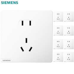 SIEMENS 西门子 皓彩系列米绒白  正五孔插座10只装