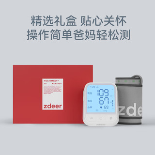 zdeer 左点 电子血压计上臂式血压仪家用医用量血压测血压测量仪老人血压表