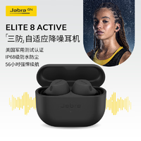 捷波朗（Jabra）Elite8 主动降噪真无线耳机 E8A半开放蓝牙耳机运动通话 IP68防水 蓝牙5.3 新一代Active 黑色