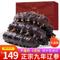 鲜拔头筹 即食海参 即食大连刺参单个装500g 深海辽刺参年货海参礼盒干货 超高品质9年7A海参【3-7头】