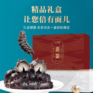 鲜拔头筹 即食海参 即食大连刺参单个装500g 深海辽刺参年货海参礼盒干货 9年7A海参 【13-15头/斤】3斤装