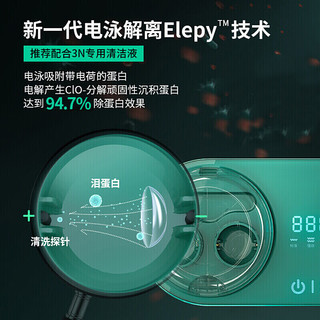 3N还原仪5.0全自动隐形眼镜清洗器美瞳清洗器隐形眼镜盒 暗夜绿 还原仪5.0  暗夜绿