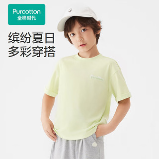 全棉时代 2024夏儿童凉感*短袖T恤 冷光绿 120cm
