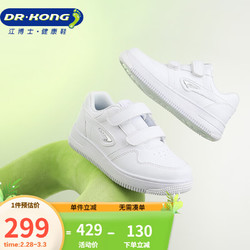 DR.KONG 江博士 运动鞋 春季男女中大童简约舒适板鞋儿童小白鞋C10241W027白色 39