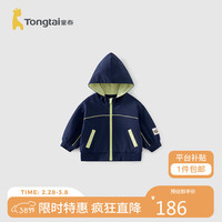 童泰（TONGTAI）婴儿外套春秋男女外出上衣儿童休闲衣服T41W111B-DS藏青90cm