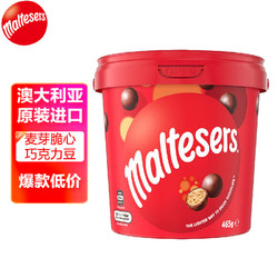 maltesers 麥提莎 麥麗素牛奶夾心巧克力豆球465g 兒童糖果禮盒分享裝