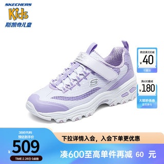 Skechers斯凯奇儿童鞋2024春季老爹鞋女童时尚缓震运动鞋319003L 薰衣草色/LAV 30码