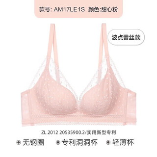 Aimer 爱慕 内衣女无钢圈蕾丝性感聚拢洞洞杯薄款文胸胸罩AM17LE1S 粉色 B75