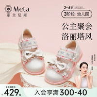 泰兰尼斯meta春季白色小皮鞋儿童洛丽塔公主鞋蝴蝶结女童鞋子 白/粉 25码 内长16.0cm适合脚长15.0cm