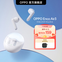 OPPO Enco Air3  真无线蓝牙耳机超长待机运动游戏耳机无线耳机