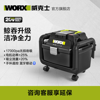 威克士20V干湿两用大功率无刷吸尘器WU037吹吸两用 WU037【4.0Ah单电】