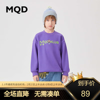 马骑顿 MQD童装男大童23冬潮酷休闲耐磨卫衣 紫色 120cm