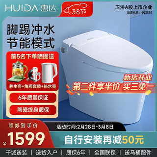 惠达（HUIDA）轻智能马桶大冲力停电冲水脚踢自动冲水智能坐便器 K69升抗菌座圈【恒温加热-润圈】 305mm坑距