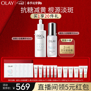 OLAY 玉兰油