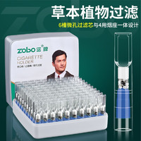 正牌ZOBO过滤烟嘴 一次性抛弃型九重过滤器粗中细三用100支插盒装