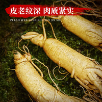 CBM GINSENG 长白山人参 酒浸保鲜参礼盒装（非药材）共30g