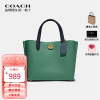 COACH 蔻驰 女包WILLOW专柜款单肩斜跨通勤包托特包 C8561 B4VJ7