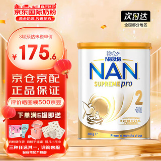 Nestlé 雀巢 Neslte）德国澳版升级版超级能恩适度水解婴幼儿奶粉活性益生菌 2段1罐800g