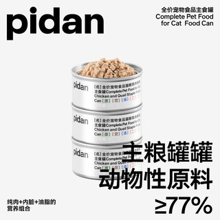 pidan